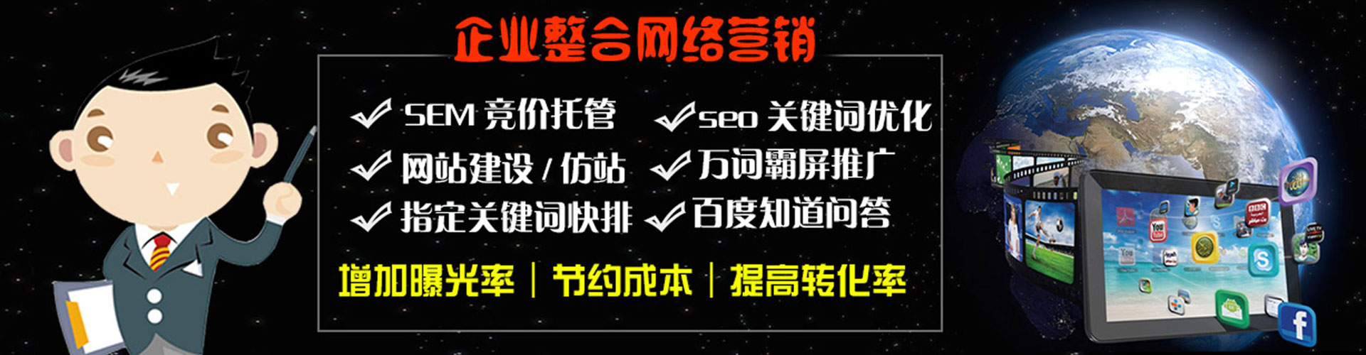 维西百度广告竞价